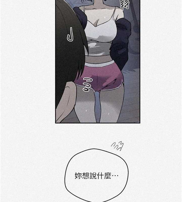 秘密教学 - 第296話-妳專注工作時最美味了 - page 2