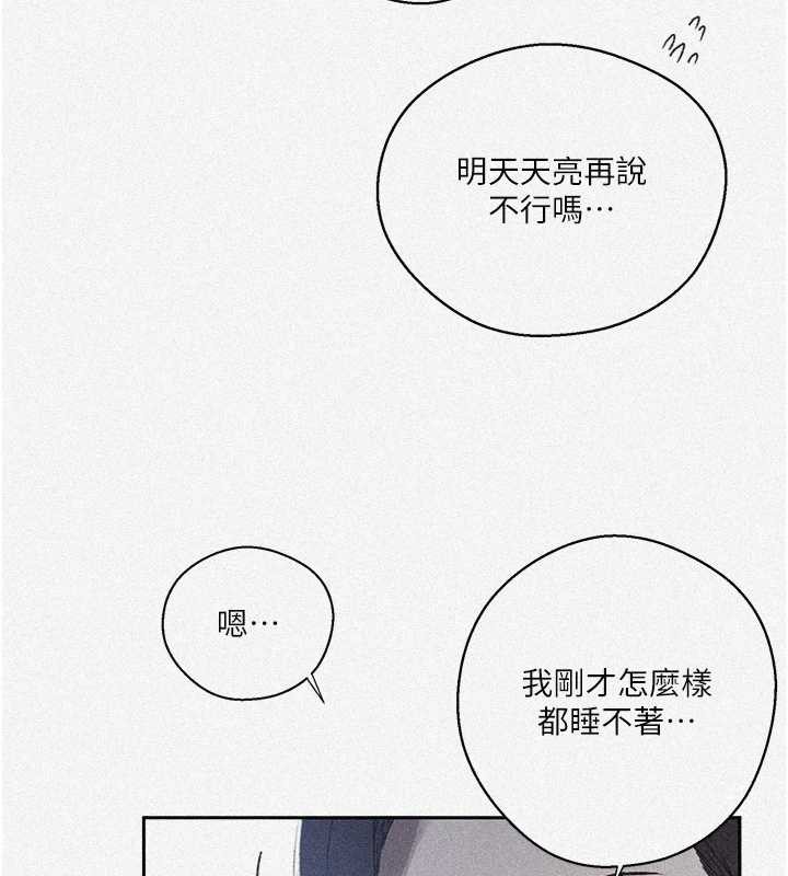 秘密教学 - 第296話-妳專注工作時最美味了 - page 3
