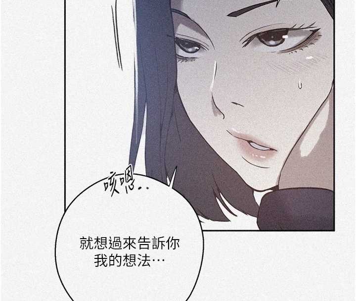 秘密教学 - 第296話-妳專注工作時最美味了 - page 4