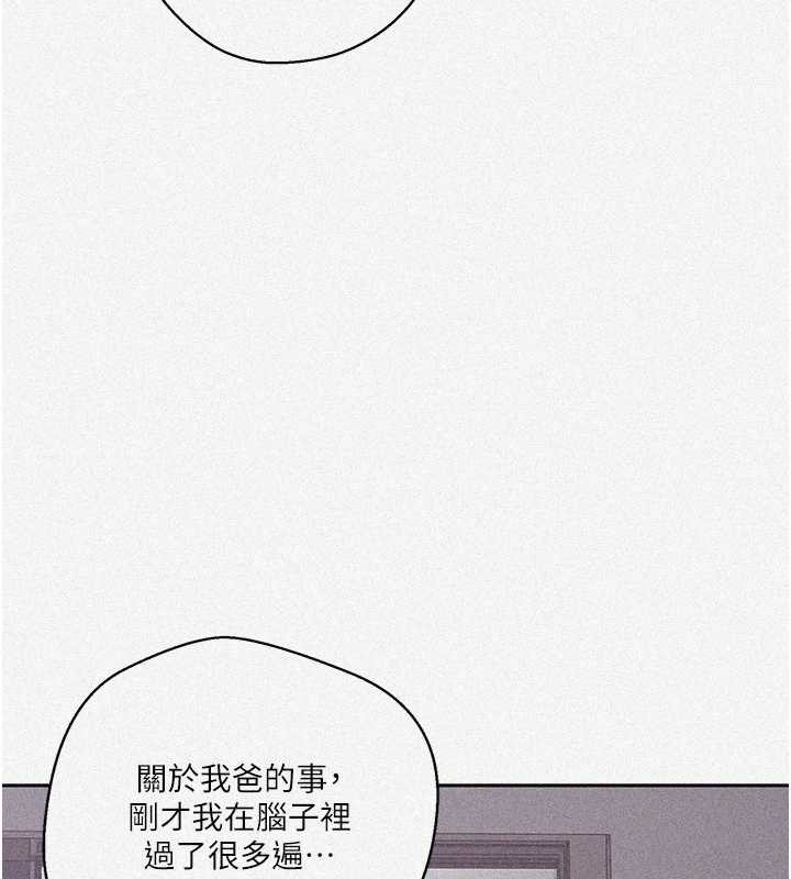 秘密教学 - 第296話-妳專注工作時最美味了 - page 5