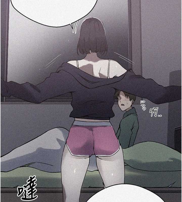 秘密教学 - 第296話-妳專注工作時最美味了 - page 6