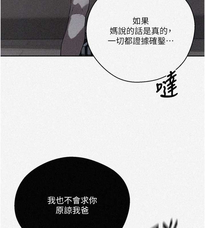 秘密教学 - 第296話-妳專注工作時最美味了 - page 7