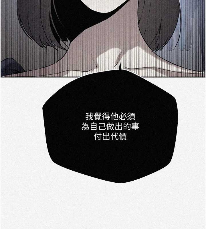 秘密教学 - 第296話-妳專注工作時最美味了 - page 9