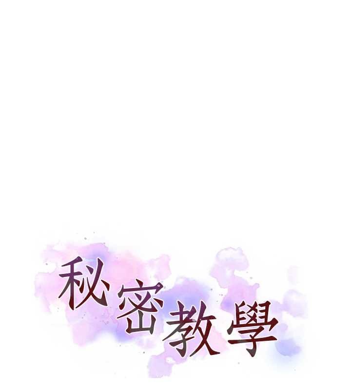 秘密教学 - 第296話-妳專注工作時最美味了 - page 11