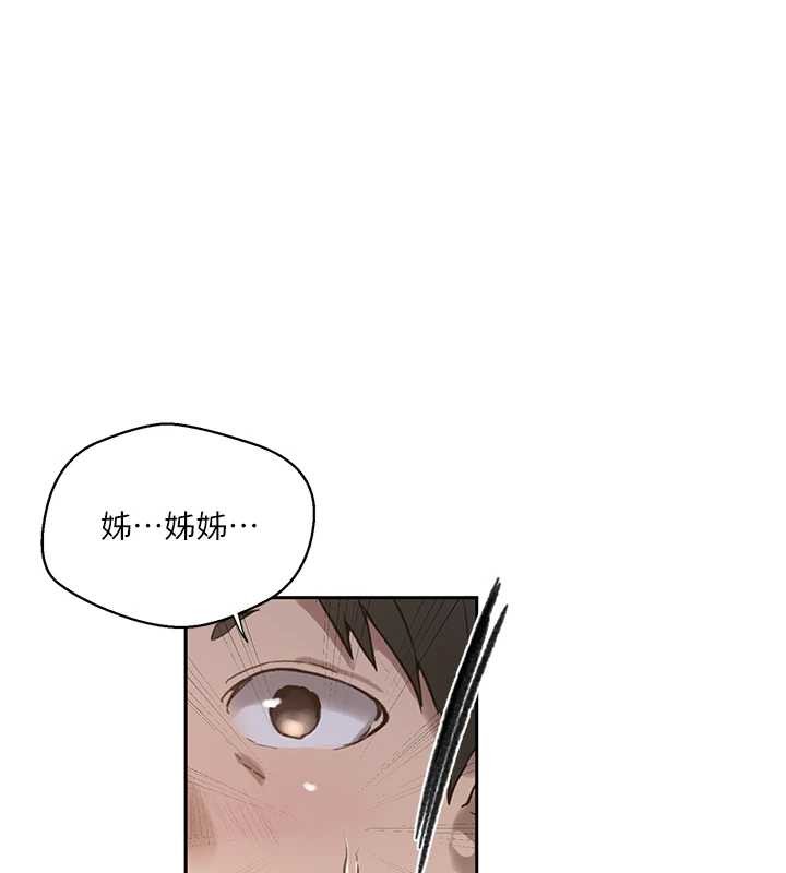 秘密教学 - 第296話-妳專注工作時最美味了 - page 16