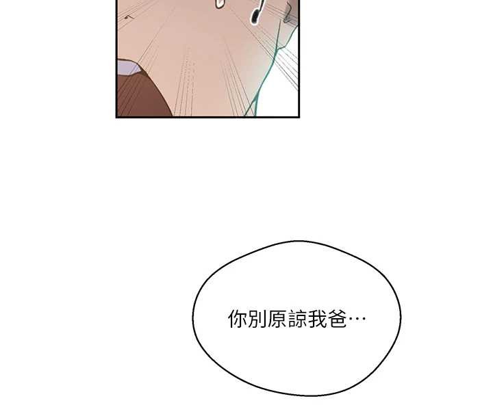 秘密教学 - 第296話-妳專注工作時最美味了 - page 17