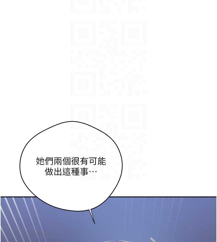 秘密教学 - 第296話-妳專注工作時最美味了 - page 20