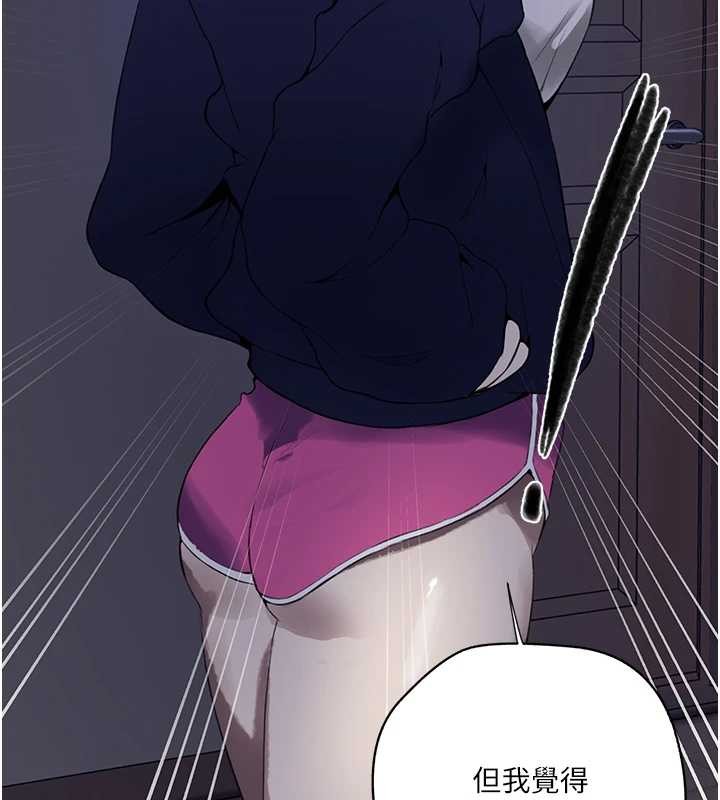 秘密教学 - 第296話-妳專注工作時最美味了 - page 22