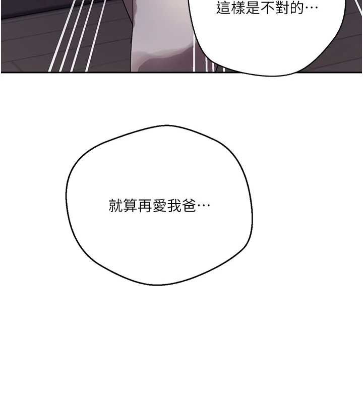 秘密教学 - 第296話-妳專注工作時最美味了 - page 23