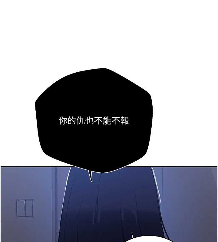 秘密教学 - 第296話-妳專注工作時最美味了 - page 24