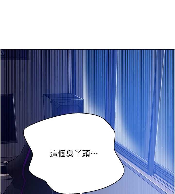 秘密教学 - 第296話-妳專注工作時最美味了 - page 30