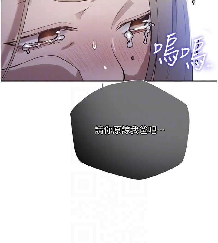 秘密教学 - 第296話-妳專注工作時最美味了 - page 34
