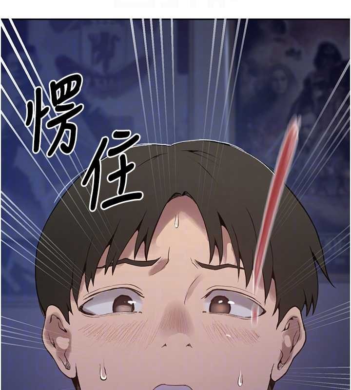 秘密教学 - 第296話-妳專注工作時最美味了 - page 35