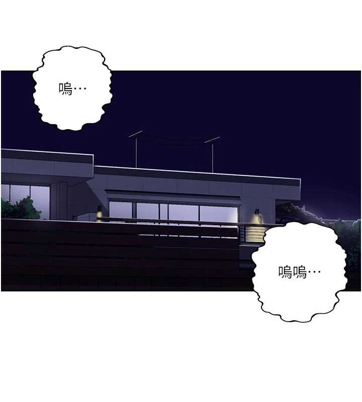 秘密教学 - 第296話-妳專注工作時最美味了 - page 39