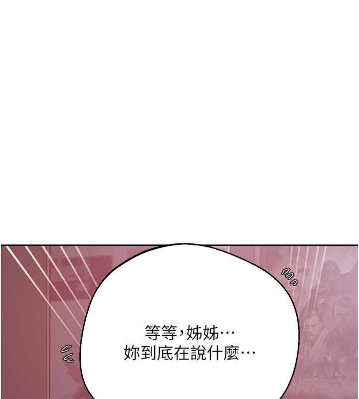 秘密教学 - 第296話-妳專注工作時最美味了 - page 40