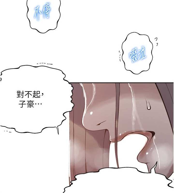 秘密教学 - 第296話-妳專注工作時最美味了 - page 43