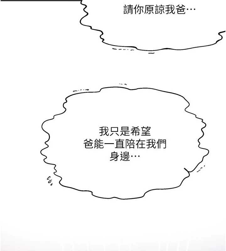 秘密教学 - 第296話-妳專注工作時最美味了 - page 44