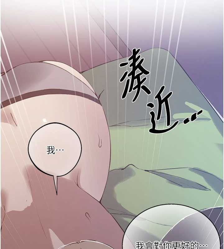 秘密教学 - 第296話-妳專注工作時最美味了 - page 45