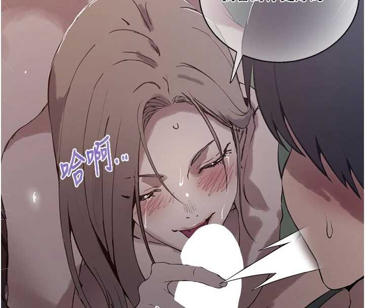 秘密教学 - 第296話-妳專注工作時最美味了 - page 46