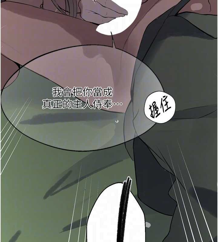 秘密教学 - 第296話-妳專注工作時最美味了 - page 47