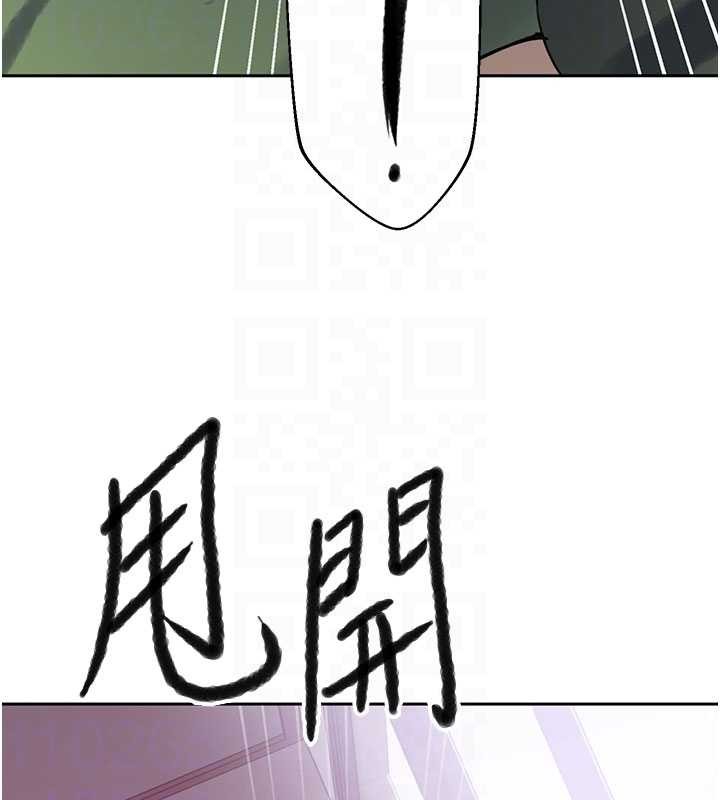 秘密教学 - 第296話-妳專注工作時最美味了 - page 48