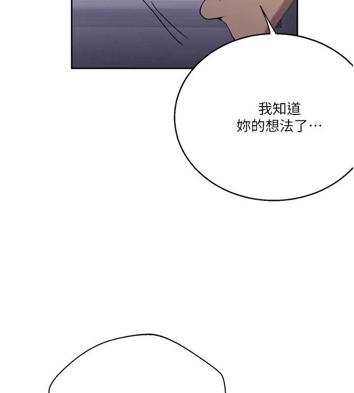 秘密教学 - 第296話-妳專注工作時最美味了 - page 52