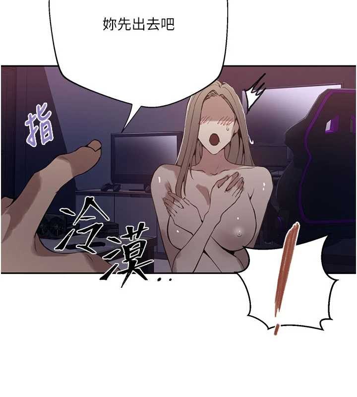 秘密教学 - 第296話-妳專注工作時最美味了 - page 53