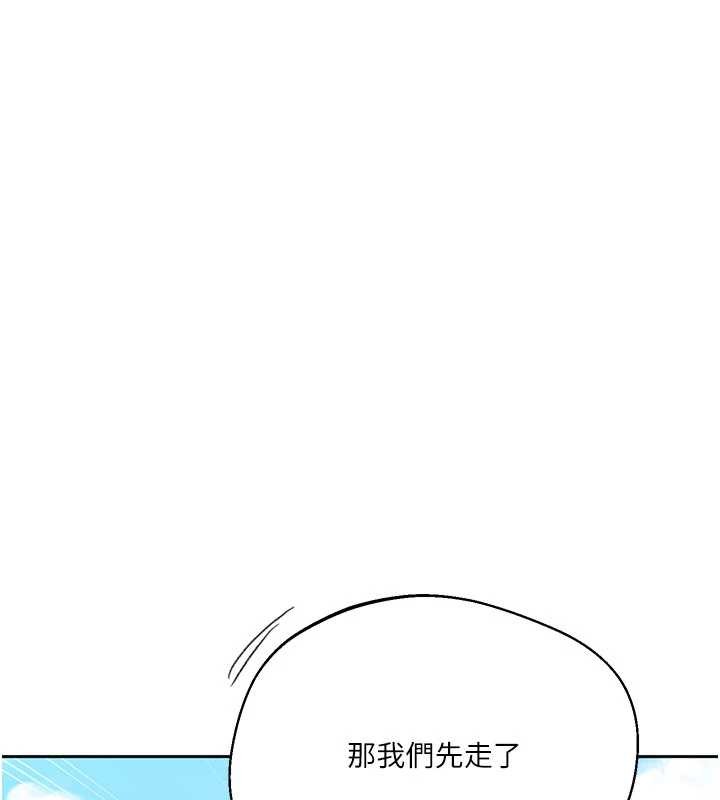 秘密教学 - 第296話-妳專注工作時最美味了 - page 57