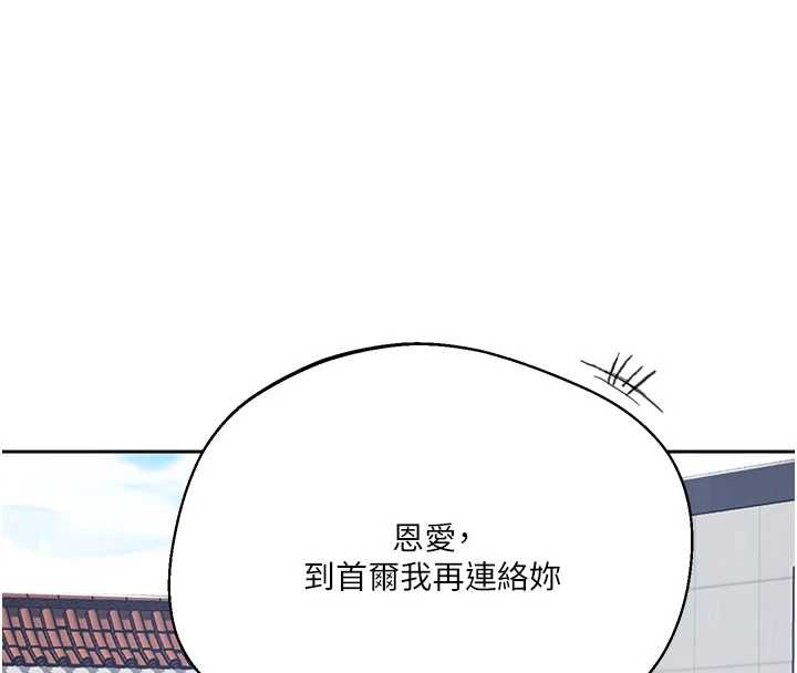 秘密教学 - 第296話-妳專注工作時最美味了 - page 59