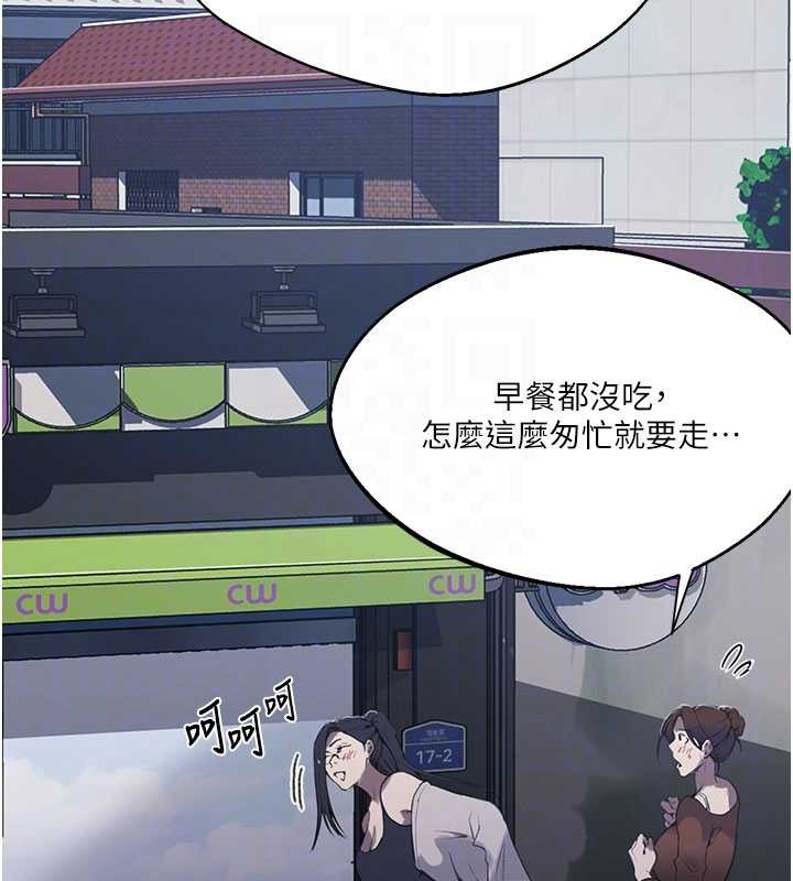 秘密教学 - 第296話-妳專注工作時最美味了 - page 60