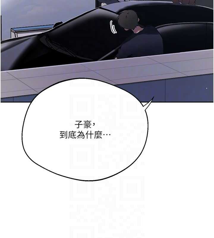 秘密教学 - 第296話-妳專注工作時最美味了 - page 61