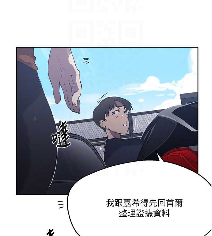 秘密教学 - 第296話-妳專注工作時最美味了 - page 62