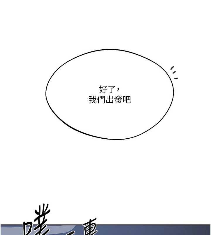 秘密教学 - 第296話-妳專注工作時最美味了 - page 64