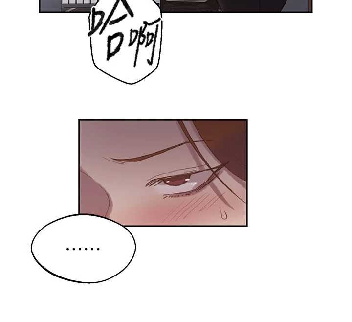秘密教学 - 第296話-妳專注工作時最美味了 - page 67