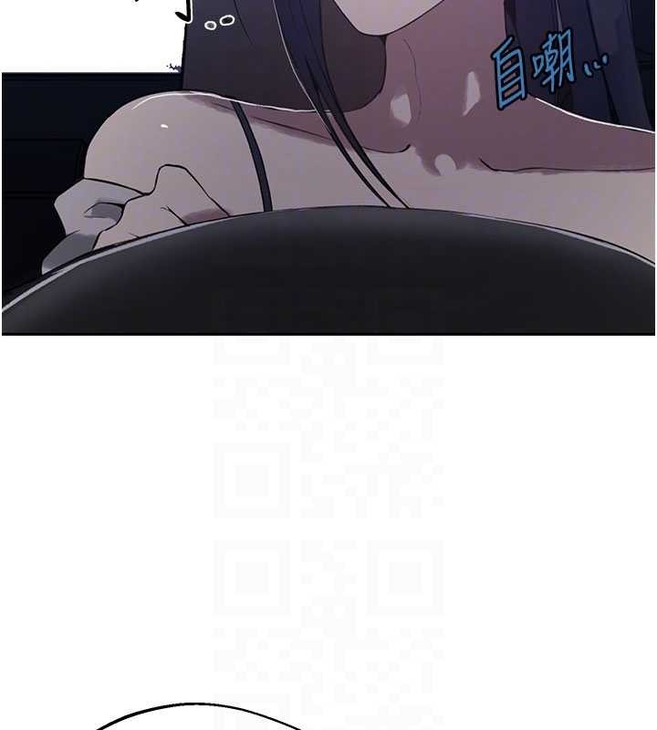 秘密教学 - 第296話-妳專注工作時最美味了 - page 75