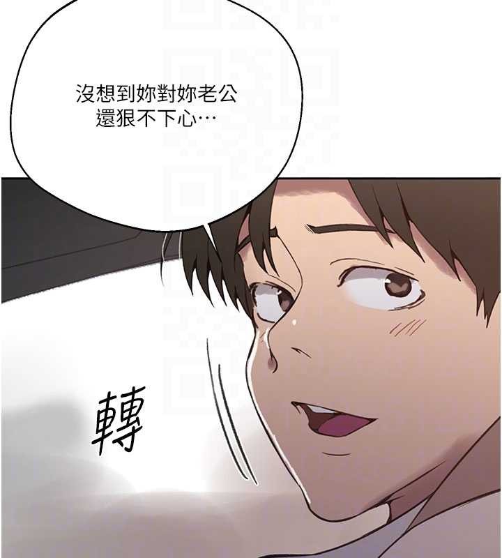 秘密教学 - 第296話-妳專注工作時最美味了 - page 76