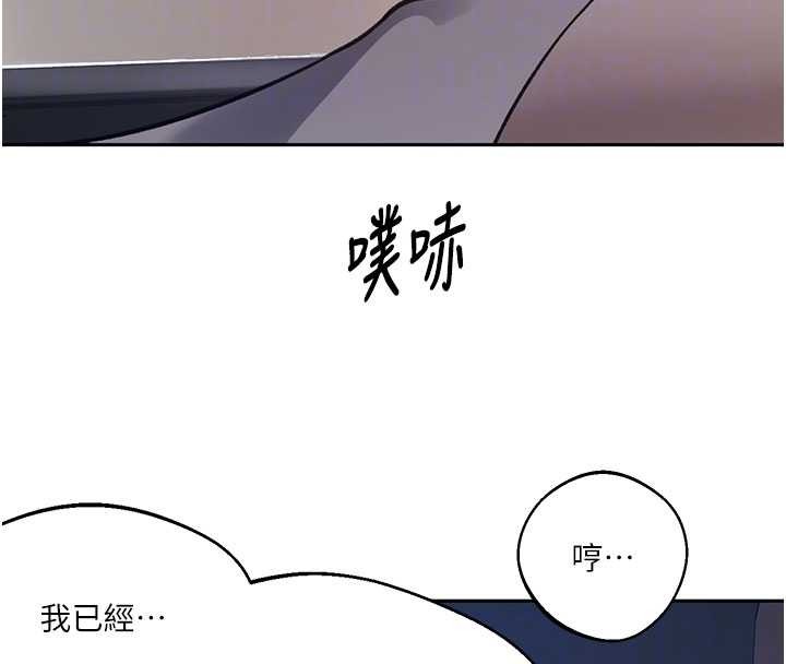 秘密教学 - 第296話-妳專注工作時最美味了 - page 77