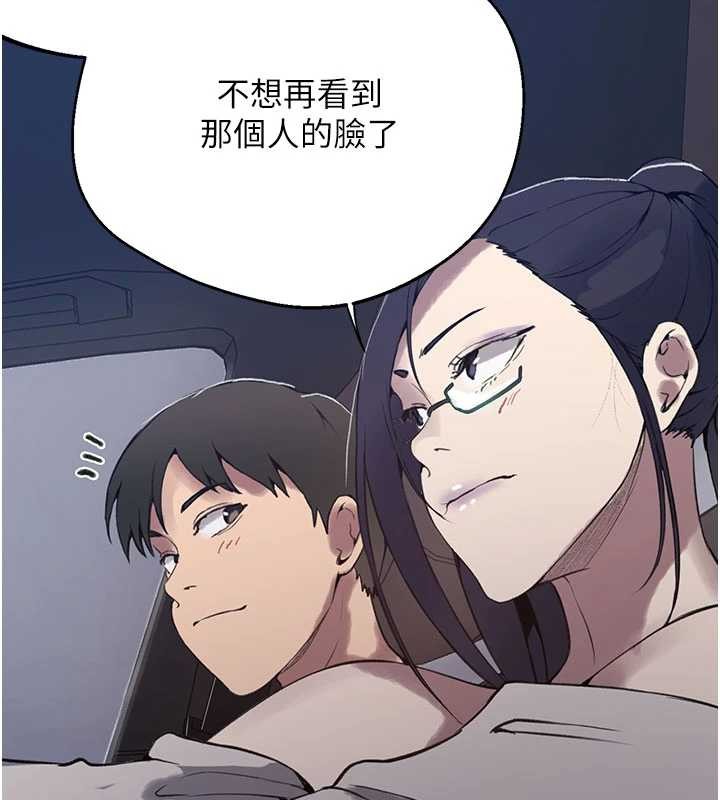 秘密教学 - 第296話-妳專注工作時最美味了 - page 78