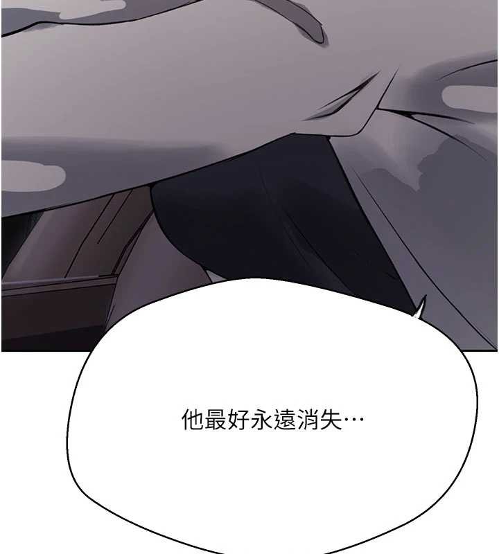 秘密教学 - 第296話-妳專注工作時最美味了 - page 79