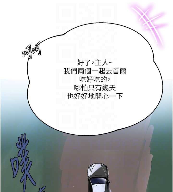 秘密教学 - 第296話-妳專注工作時最美味了 - page 82