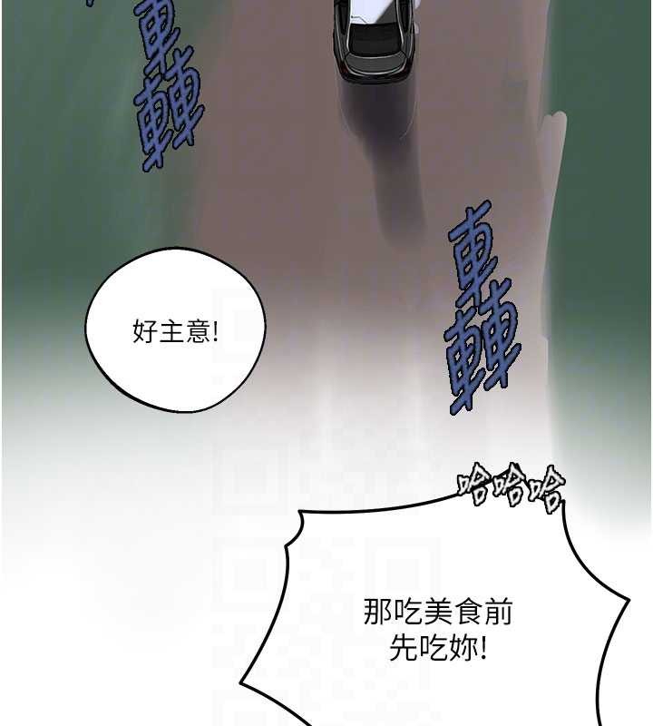 秘密教学 - 第296話-妳專注工作時最美味了 - page 83