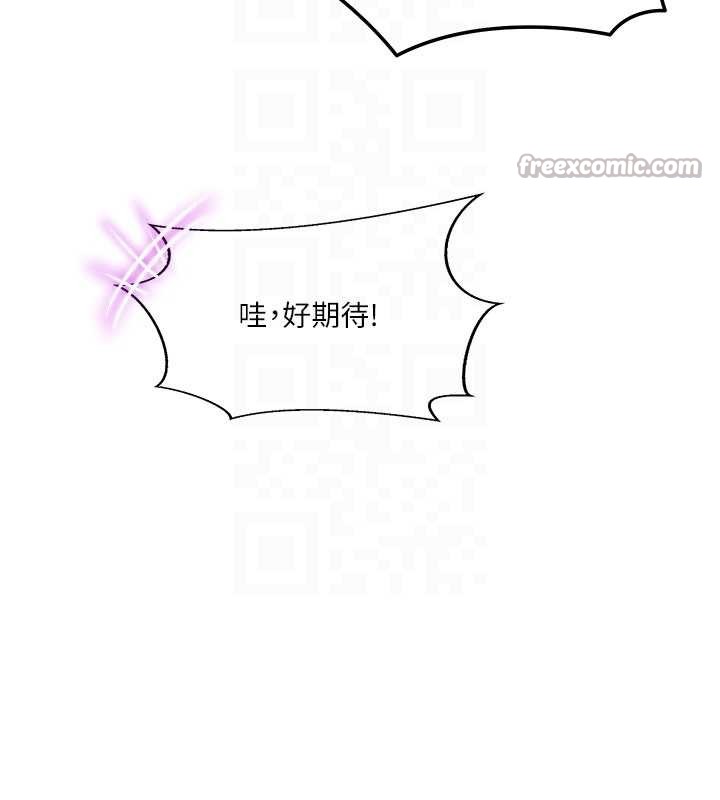 秘密教学 - 第296話-妳專注工作時最美味了 - page 84