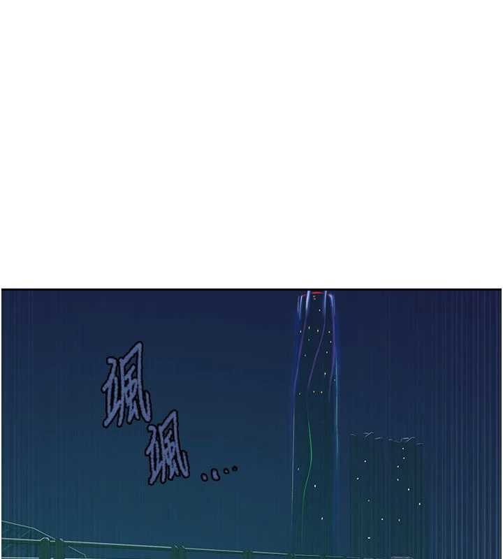 秘密教学 - 第296話-妳專注工作時最美味了 - page 87
