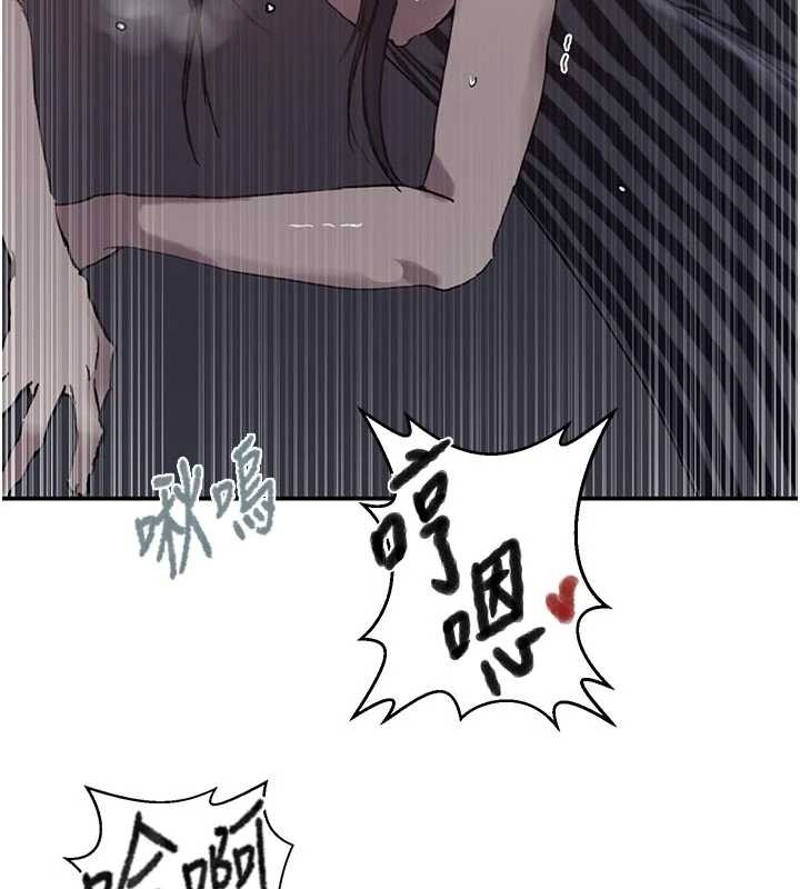 秘密教学 - 第296話-妳專注工作時最美味了 - page 94