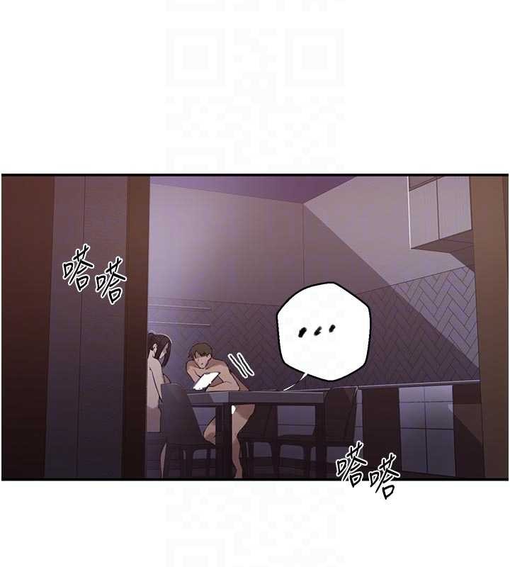 秘密教学 - 第296話-妳專注工作時最美味了 - page 97
