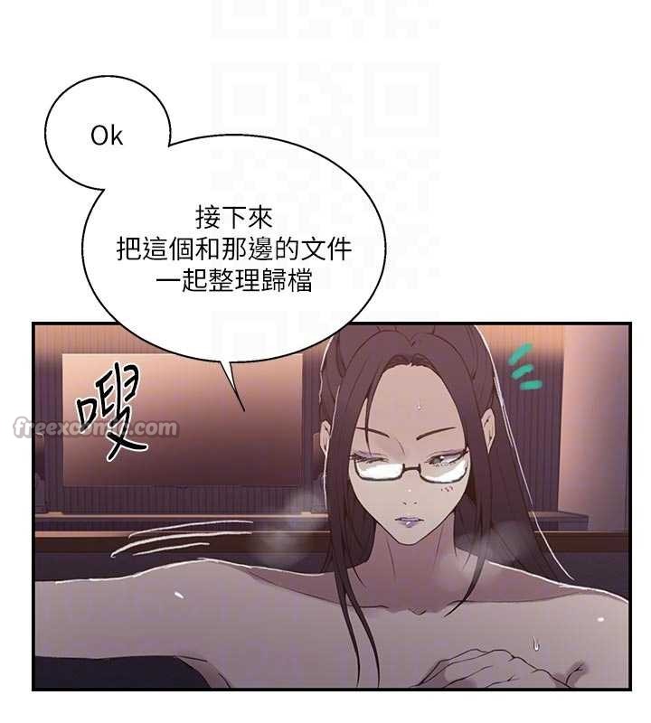 秘密教学 - 第296話-妳專注工作時最美味了 - page 98