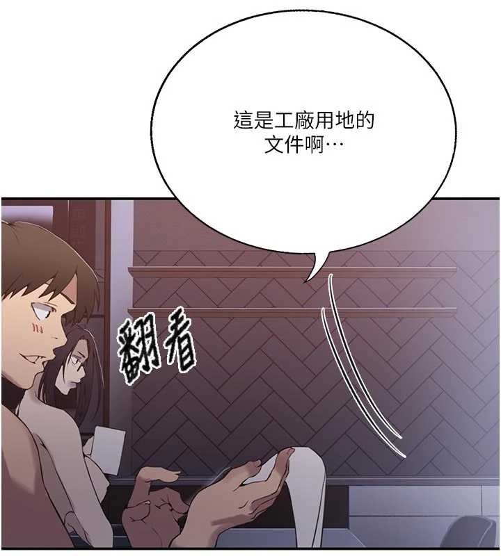 秘密教学 - 第296話-妳專注工作時最美味了 - page 100