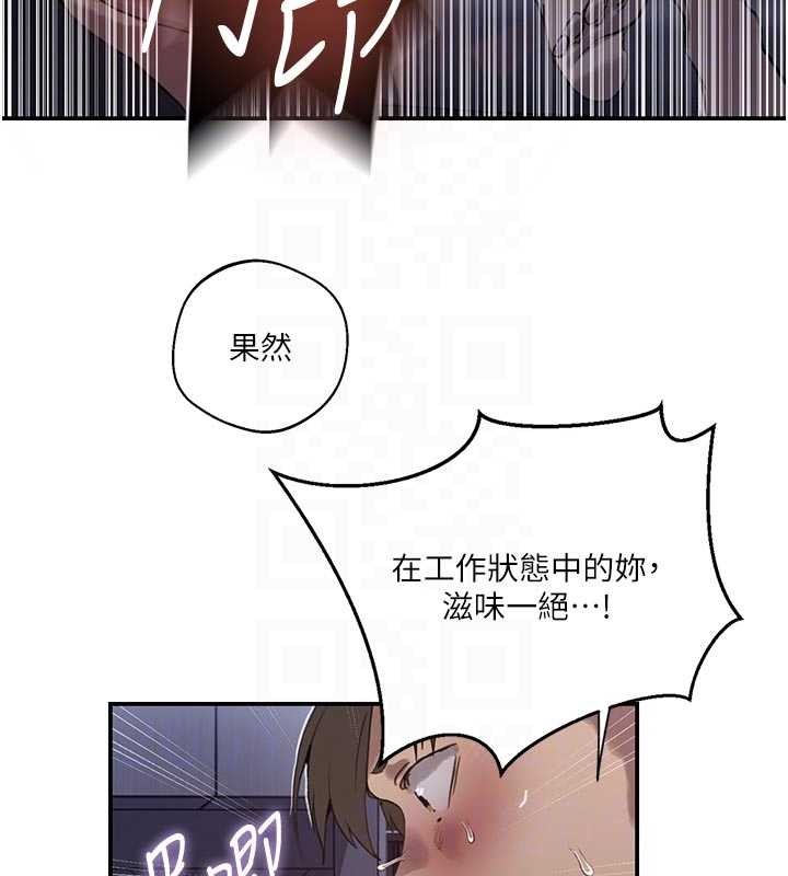 秘密教学 - 第296話-妳專注工作時最美味了 - page 104