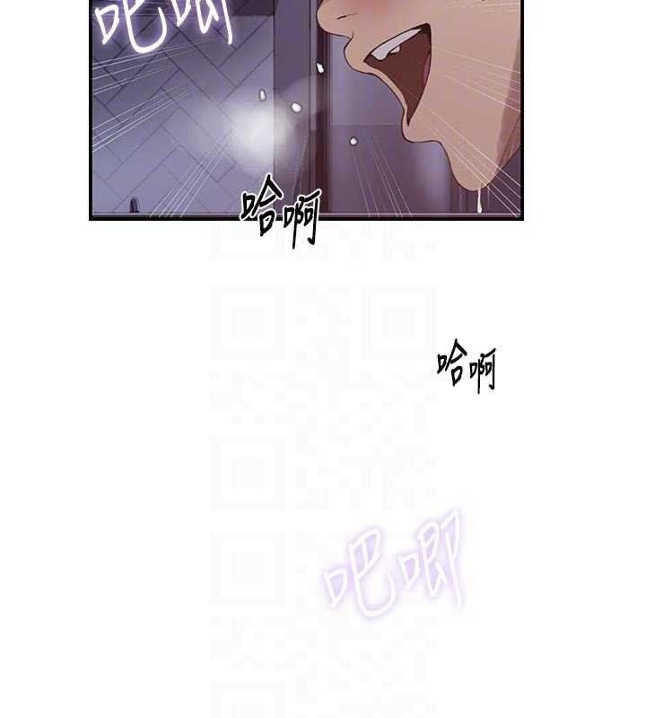 秘密教学 - 第296話-妳專注工作時最美味了 - page 105
