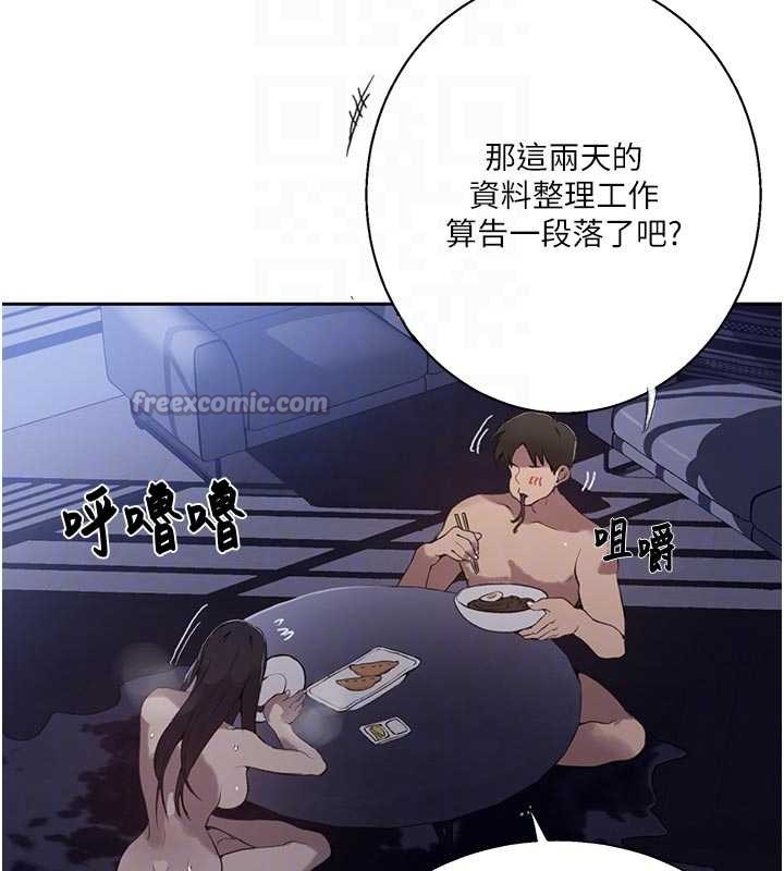 秘密教学 - 第296話-妳專注工作時最美味了 - page 112